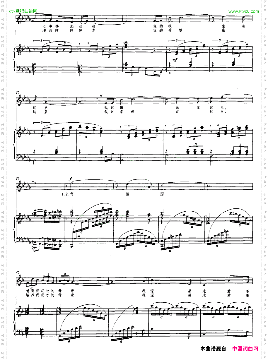 祖国啊，我深深地爱着你