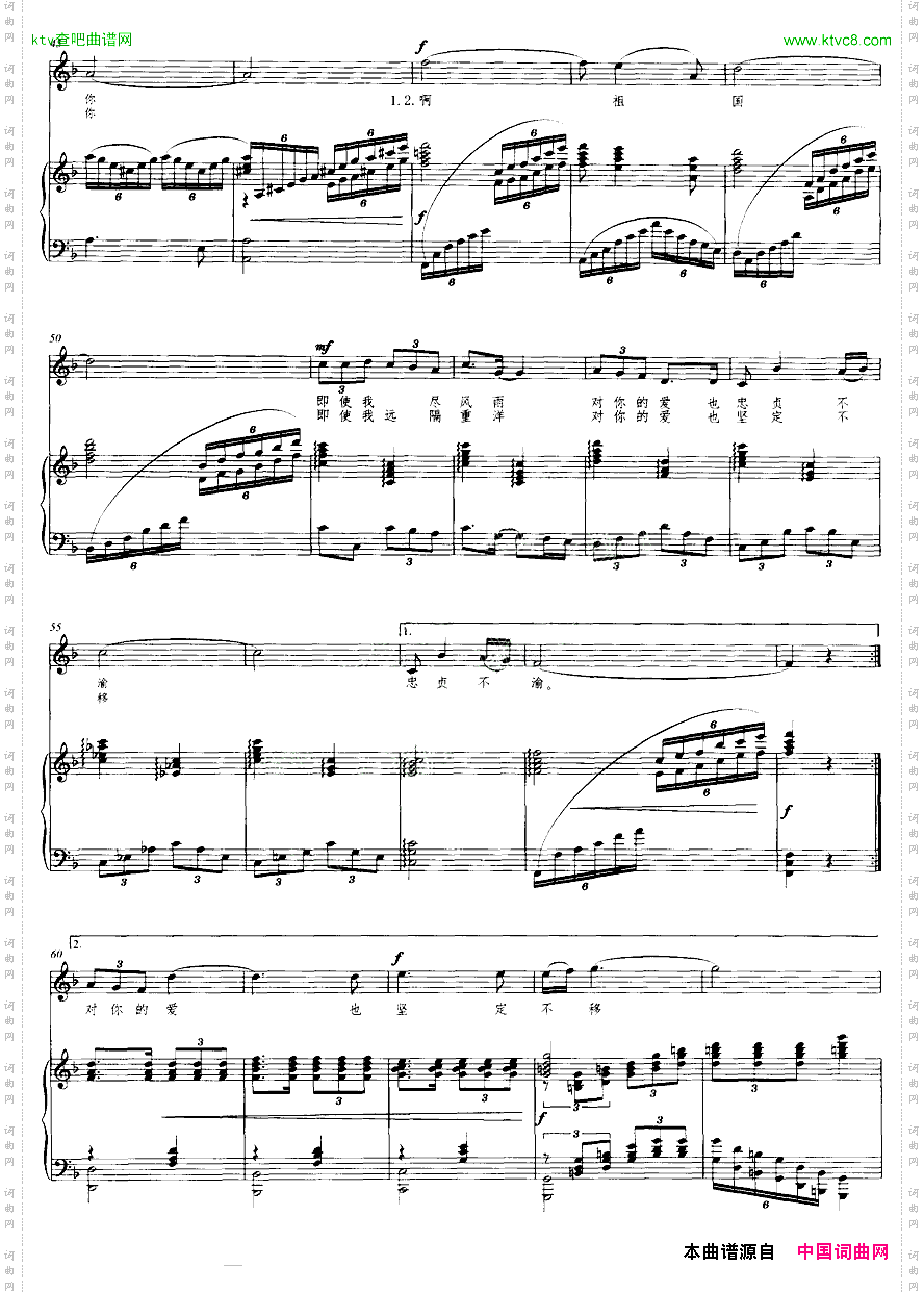 祖国啊，我深深地爱着你