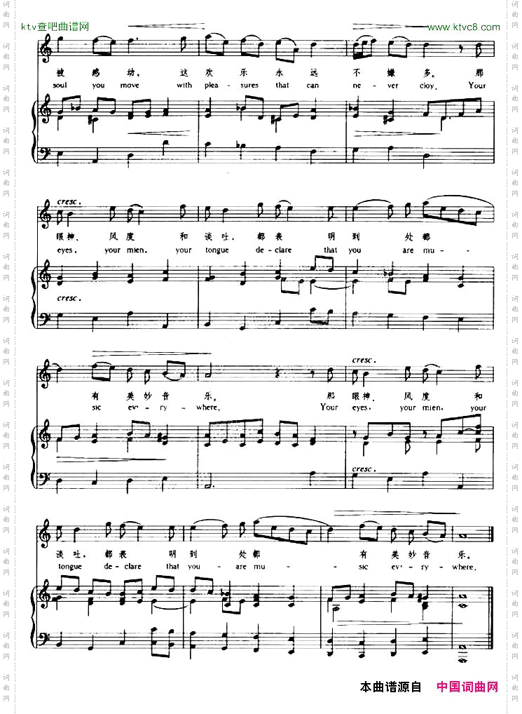 [英]如果音乐是爱的营养Ifmusicbethefoodoflove中外文对照、正谱