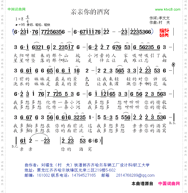 亲亲你的酒窝