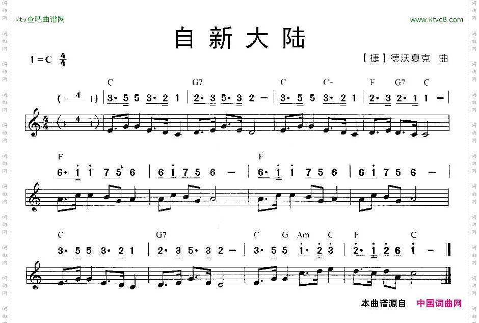 自新大陆线简谱混排版