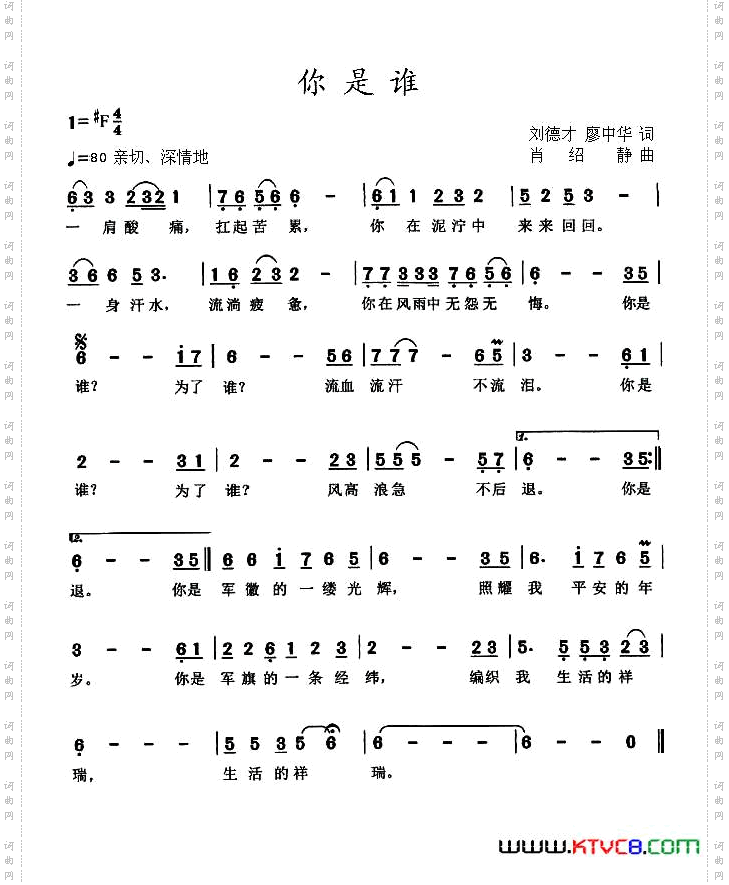 你是谁