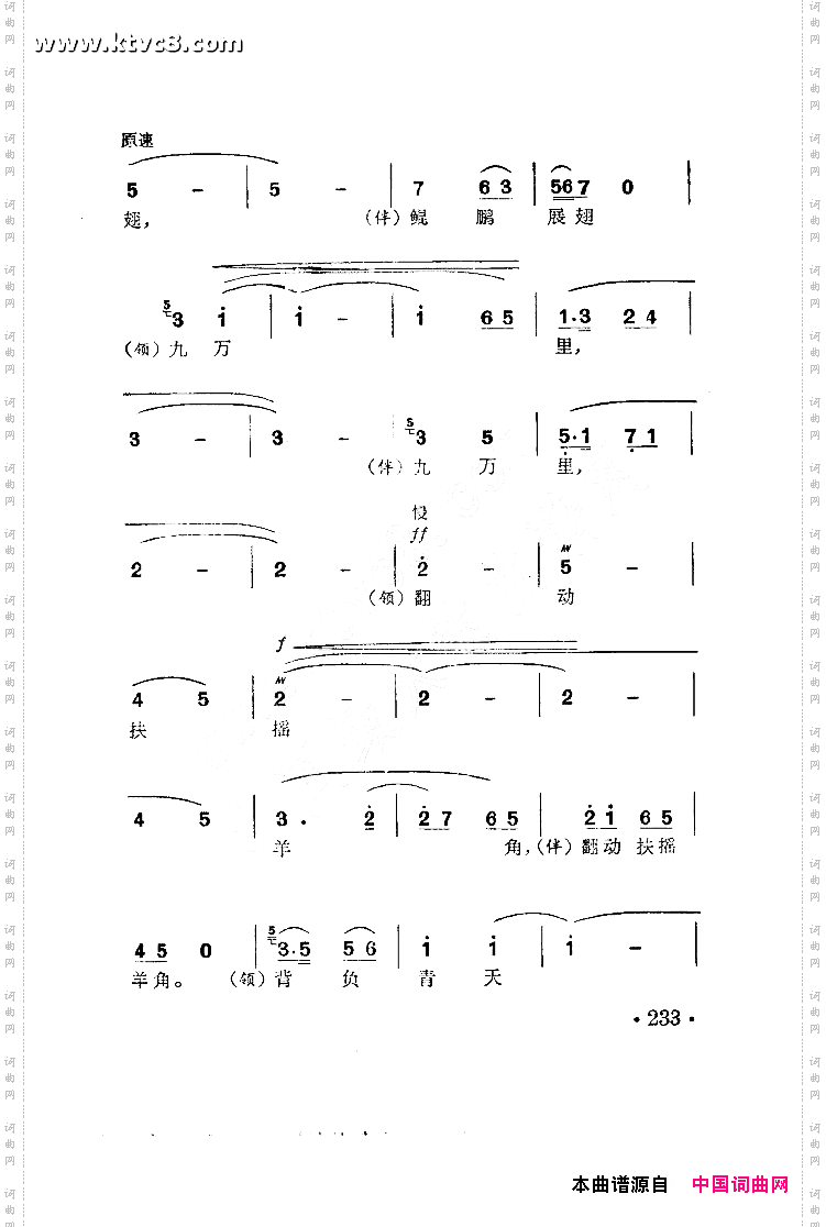 念奴娇·鸟儿问答弹词