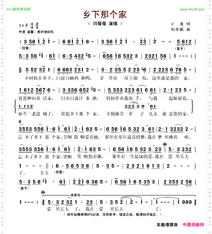乡下那个家