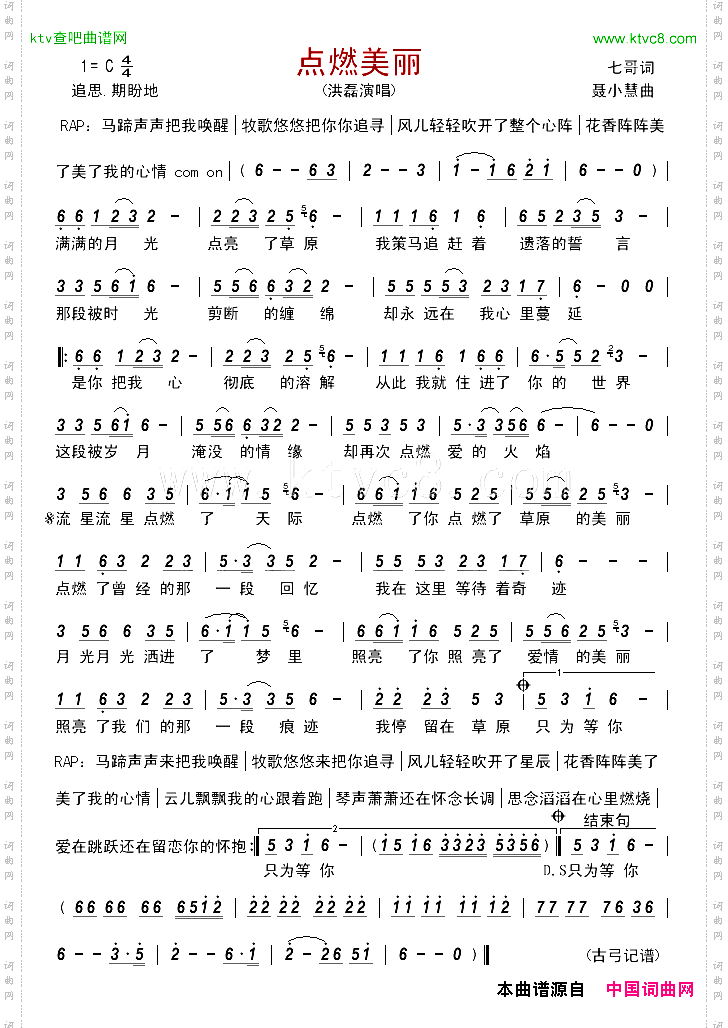 点燃美丽