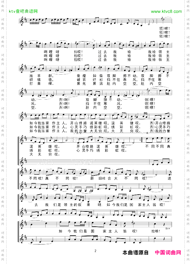 我们是藏族女民工线谱