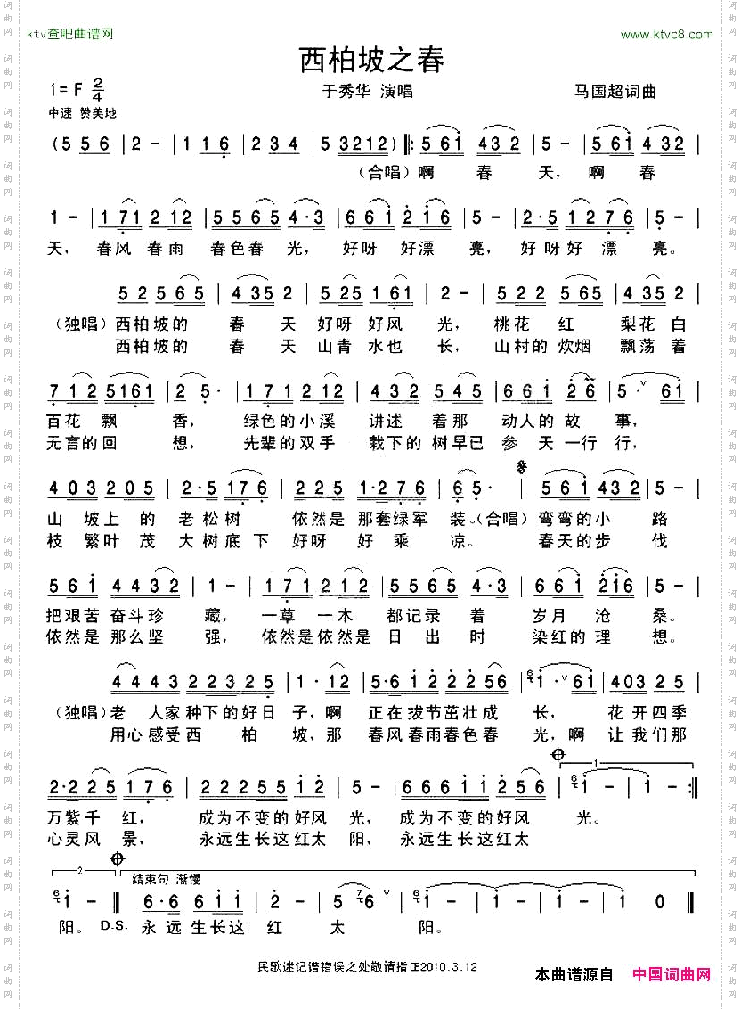 西柏坡之春