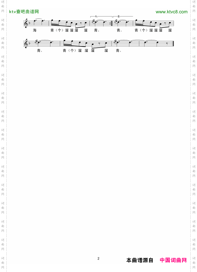 青溜溜青海青溜溜青线谱