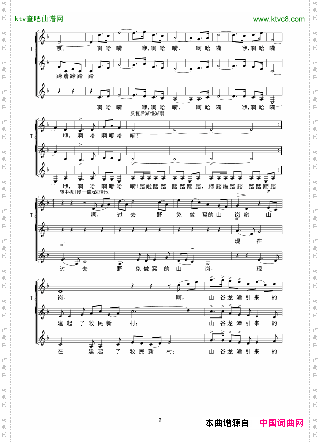 草原上的骏马线谱