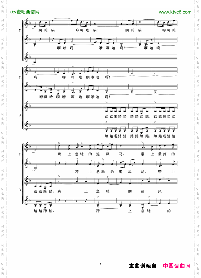 草原上的骏马线谱