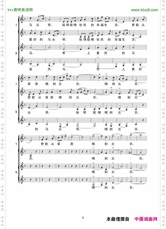 草原上的骏马线谱