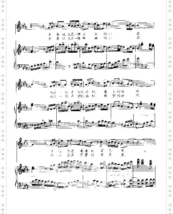 春天的旗帜五线谱版