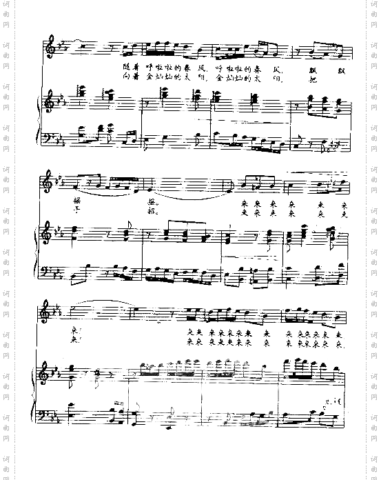 春天的旗帜五线谱版