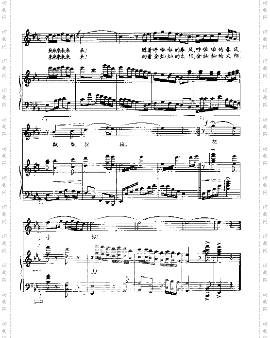 春天的旗帜五线谱版