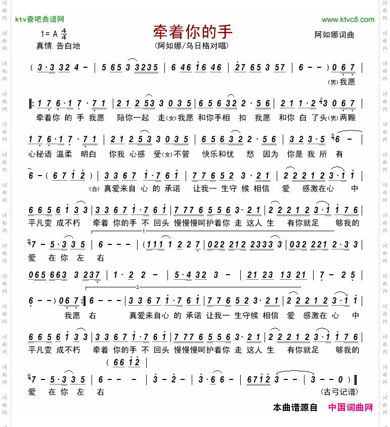 牵着你的手