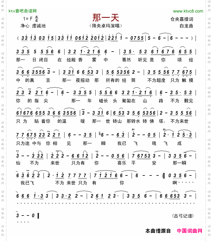 那一天