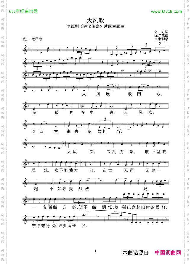 大风吹_线谱