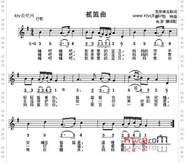 简谱/五线谱对照
