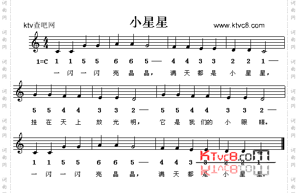 小星星_五线谱/简谱对照
