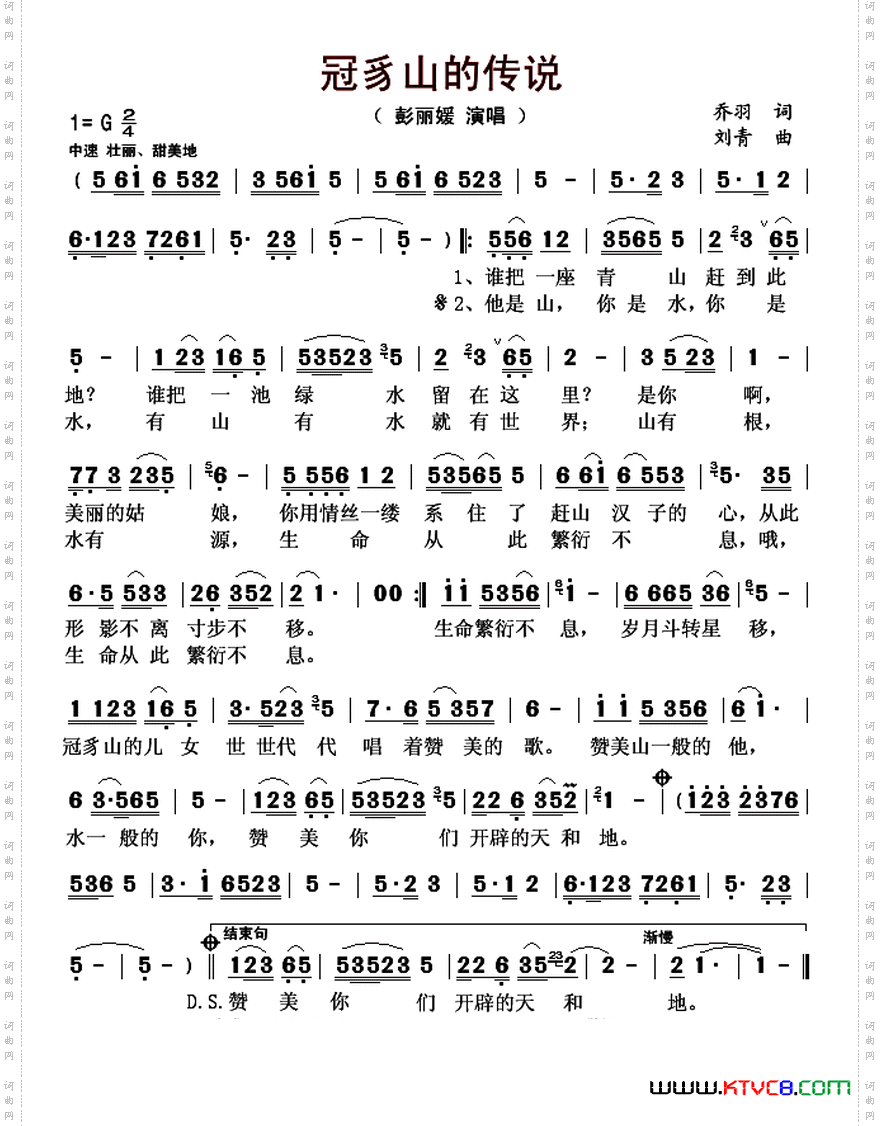 冠豸山的传说
