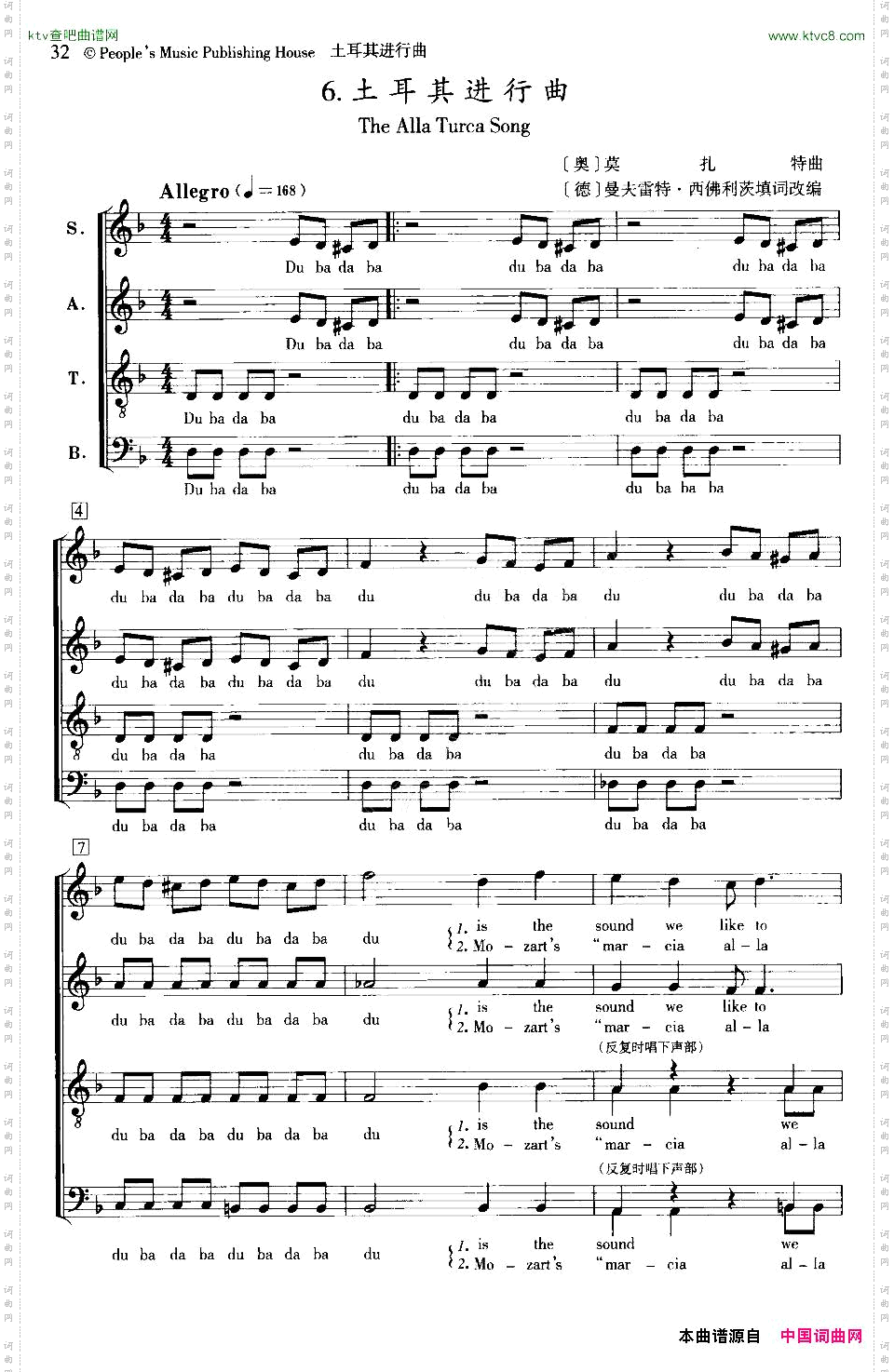 [奥][德]土耳其进行曲合唱、五线谱