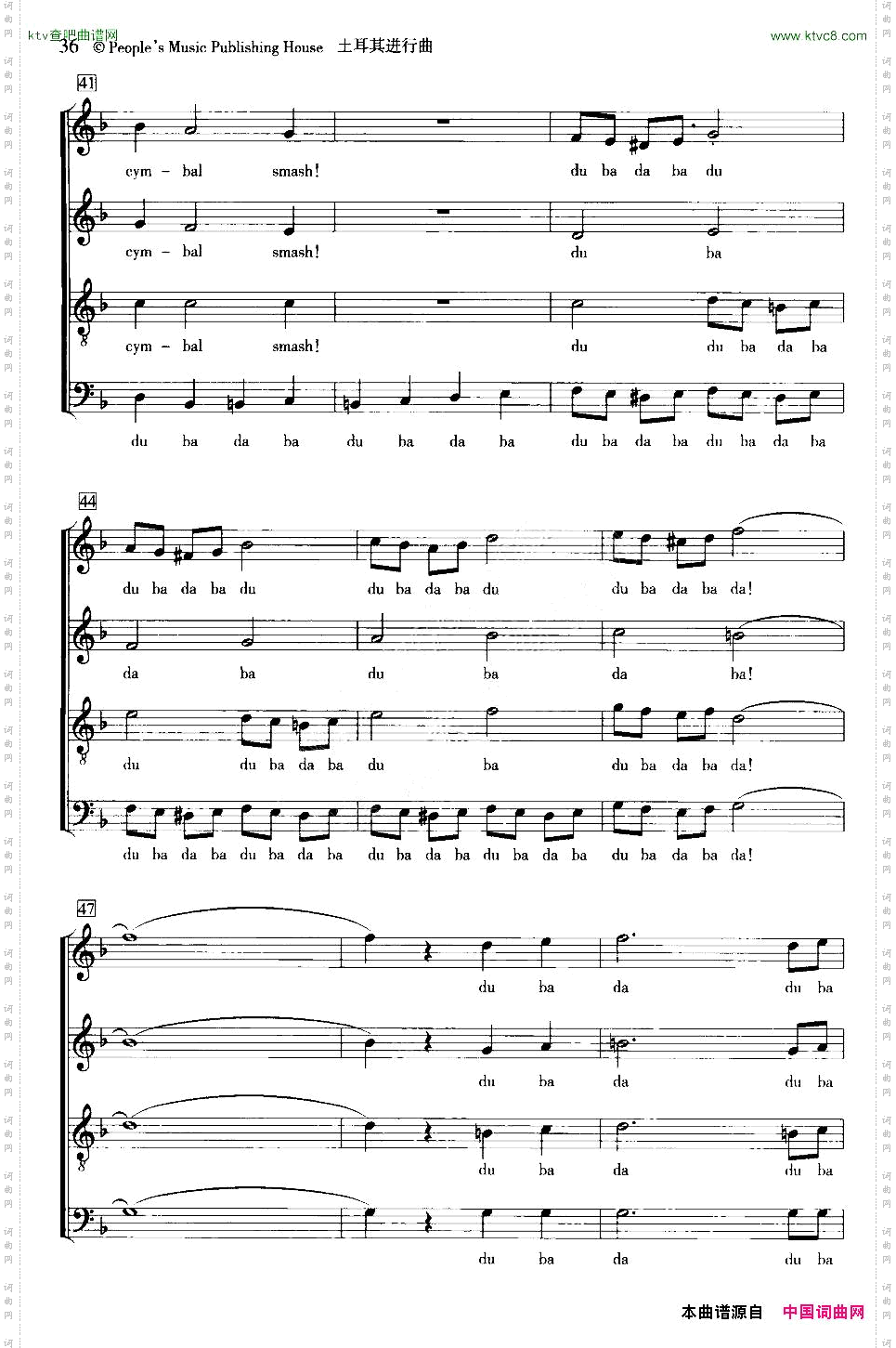 [奥][德]土耳其进行曲合唱、五线谱