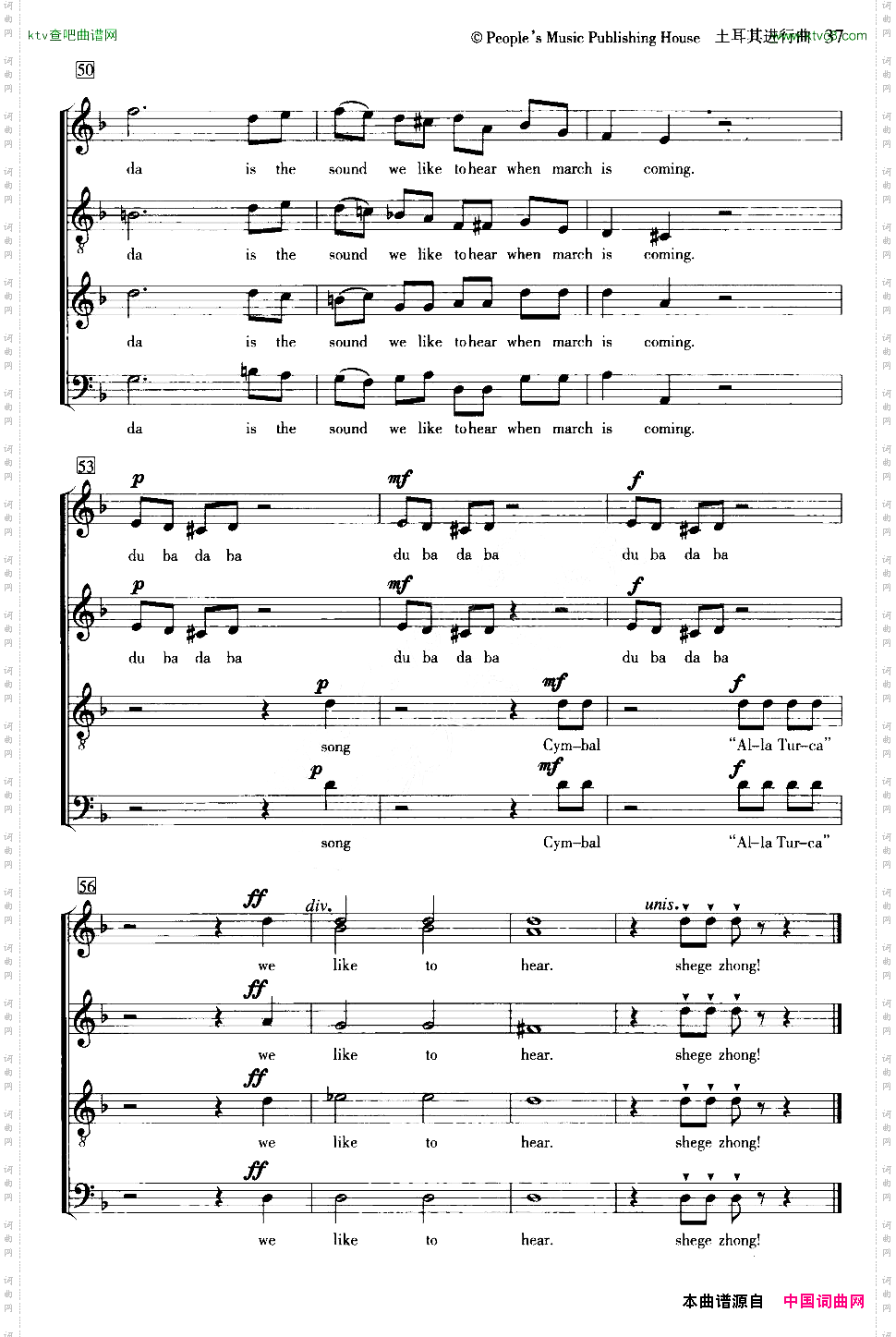 [奥][德]土耳其进行曲合唱、五线谱