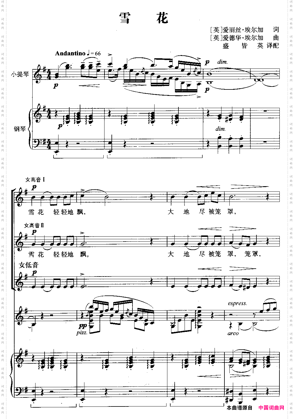 雪花三部合唱线谱版