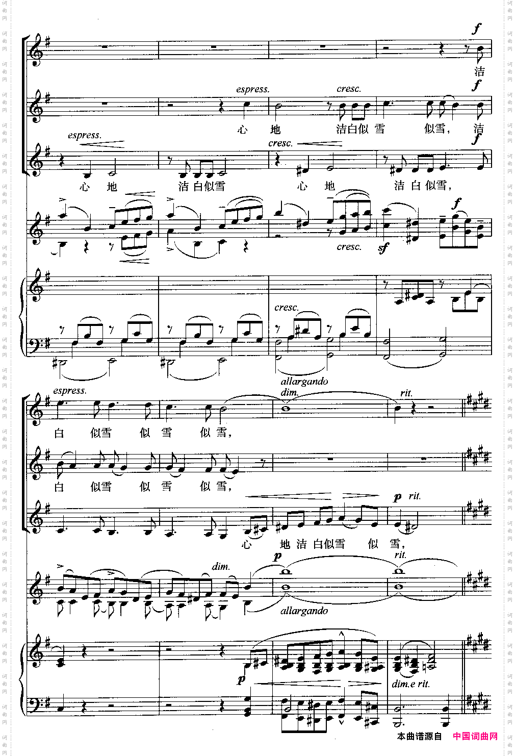雪花三部合唱线谱版