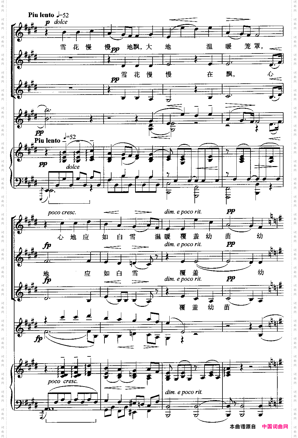 雪花三部合唱线谱版
