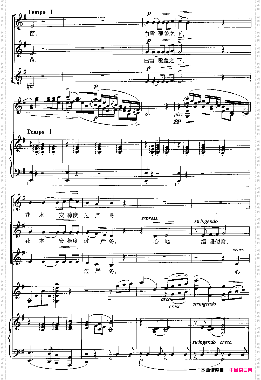 雪花三部合唱线谱版
