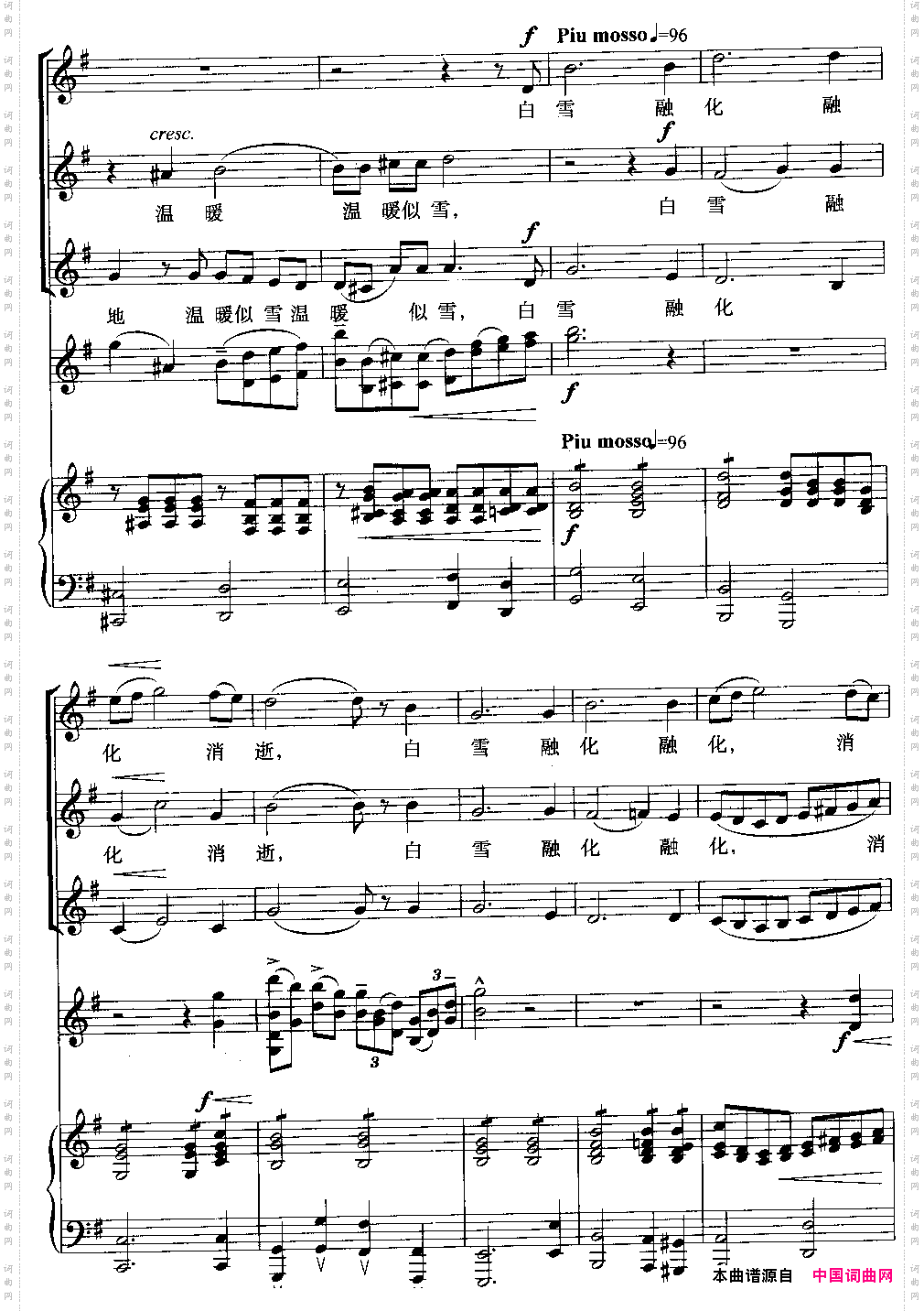 雪花三部合唱线谱版