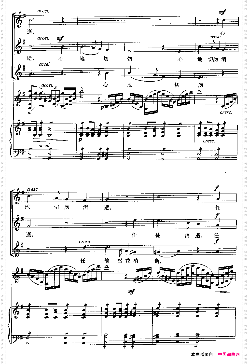 雪花三部合唱线谱版