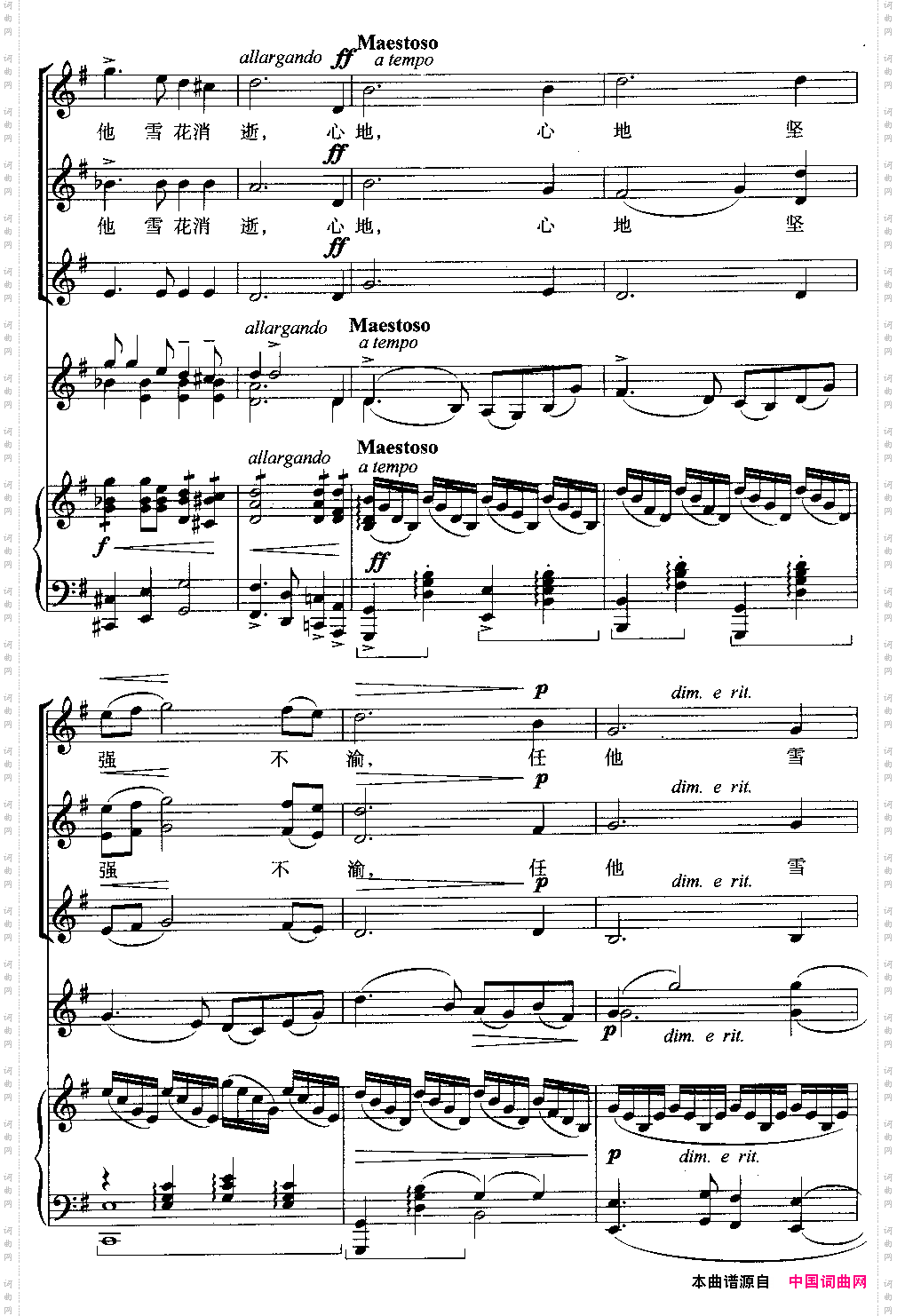 雪花三部合唱线谱版