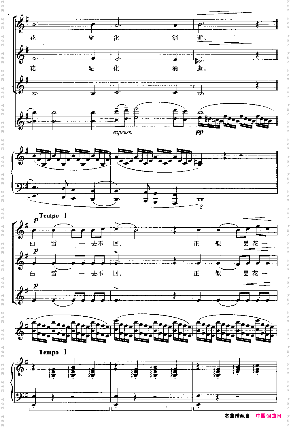 雪花三部合唱线谱版