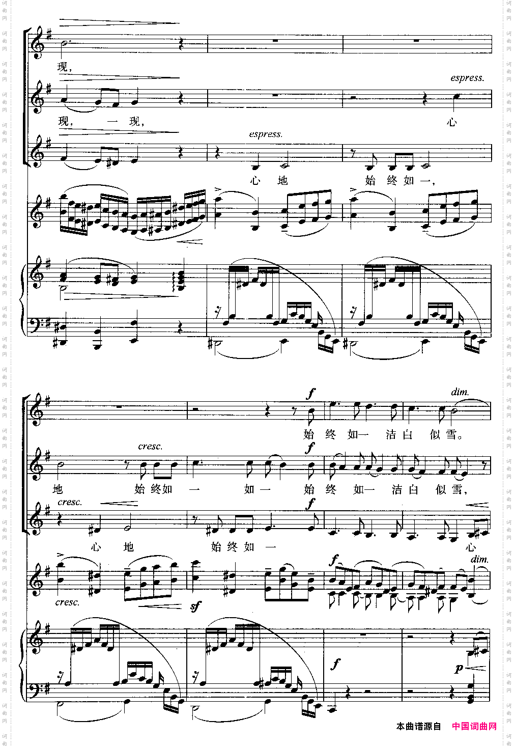 雪花三部合唱线谱版