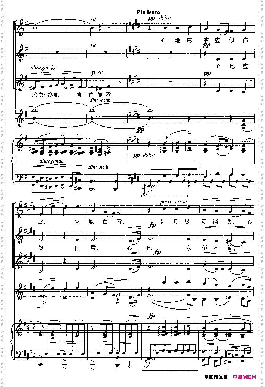 雪花三部合唱线谱版