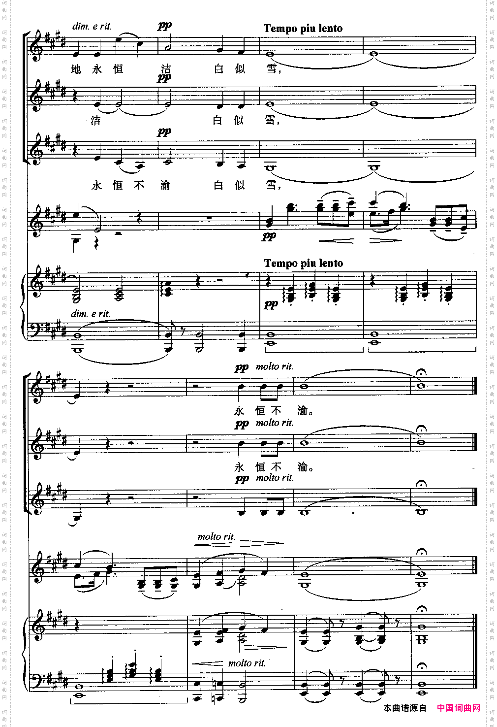 雪花三部合唱线谱版