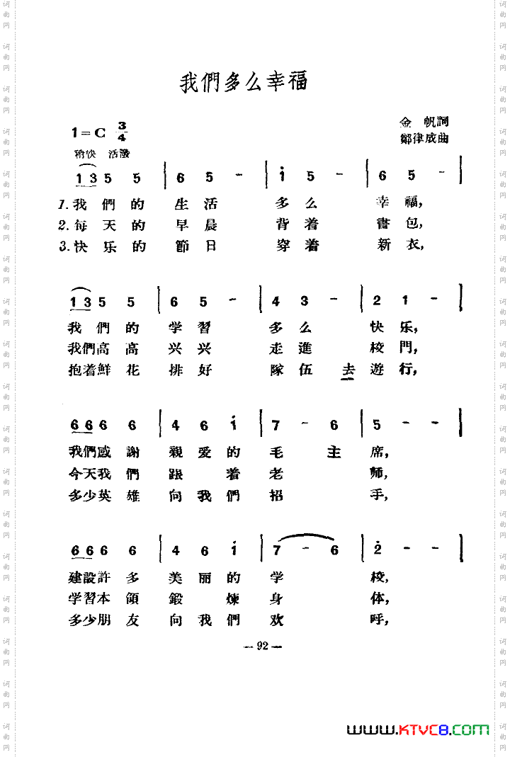 我们多么幸福