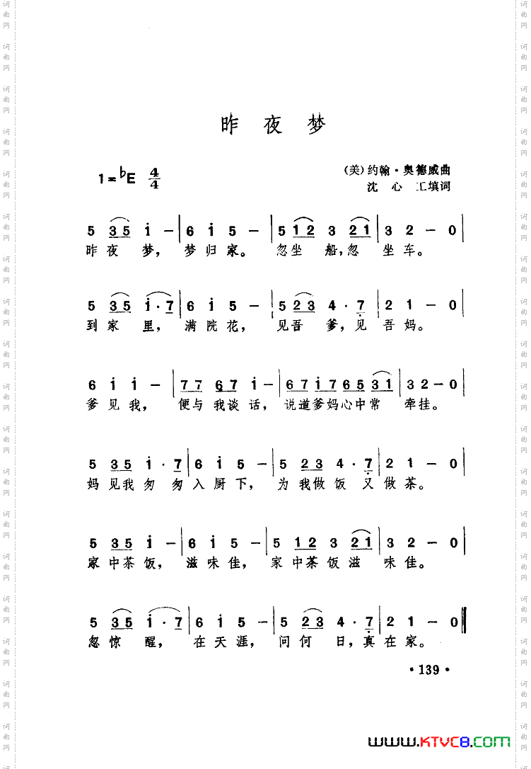 昨夜梦