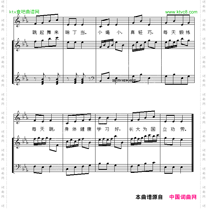 跳绳少儿歌曲钢琴伴奏谱