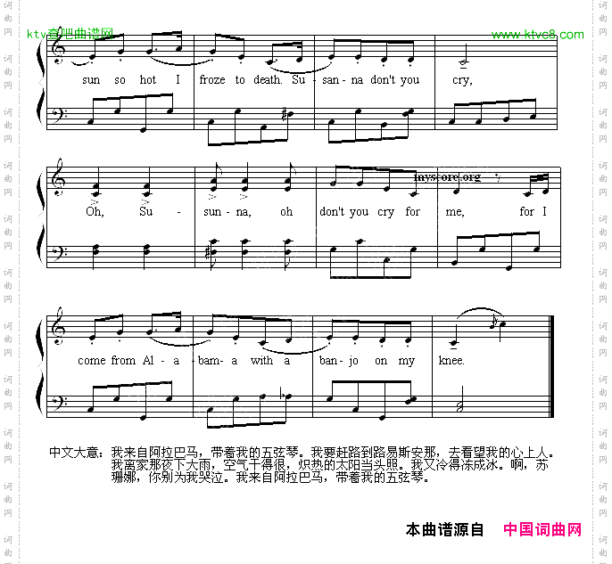 Oh!Susanna啊！苏珊娜英文儿歌弹唱谱