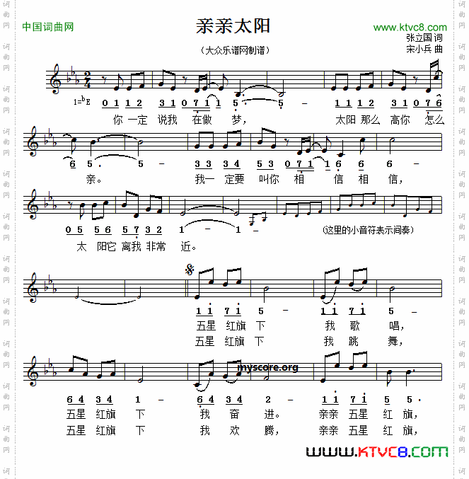 亲亲太阳简线对照