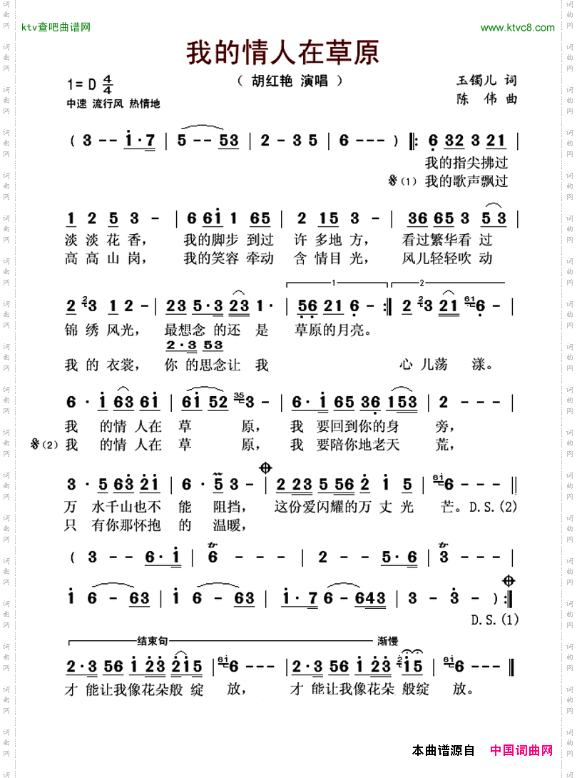 天天把歌唱陈伟词曲