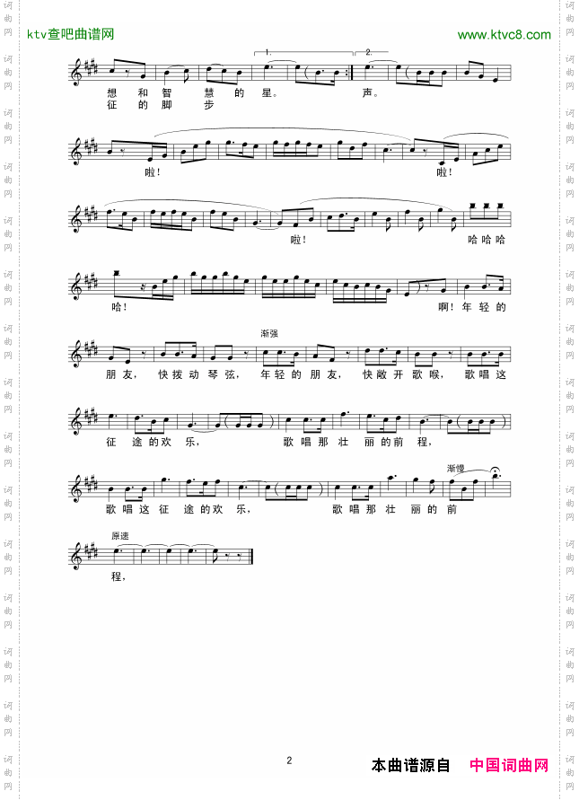 北京之夜圆舞曲线谱