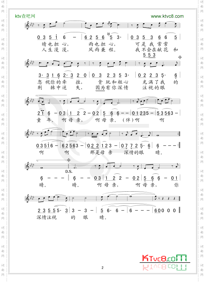 母亲的眼睛