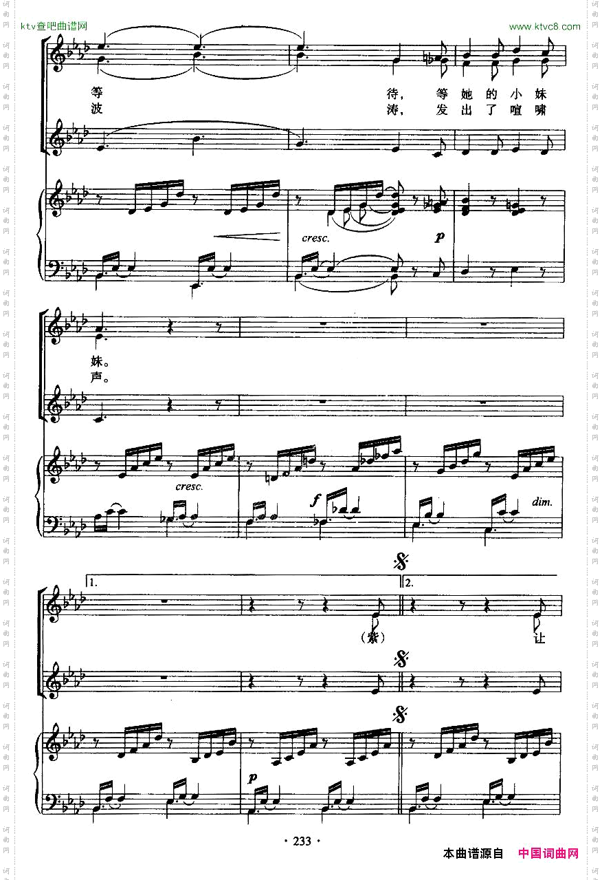 [德]乘着那歌声的翅膀合唱、正谱