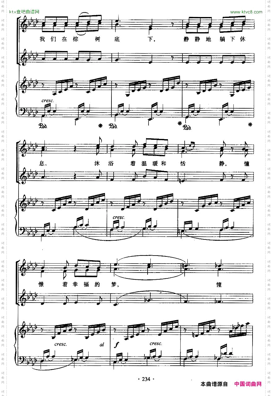 [德]乘着那歌声的翅膀合唱、正谱