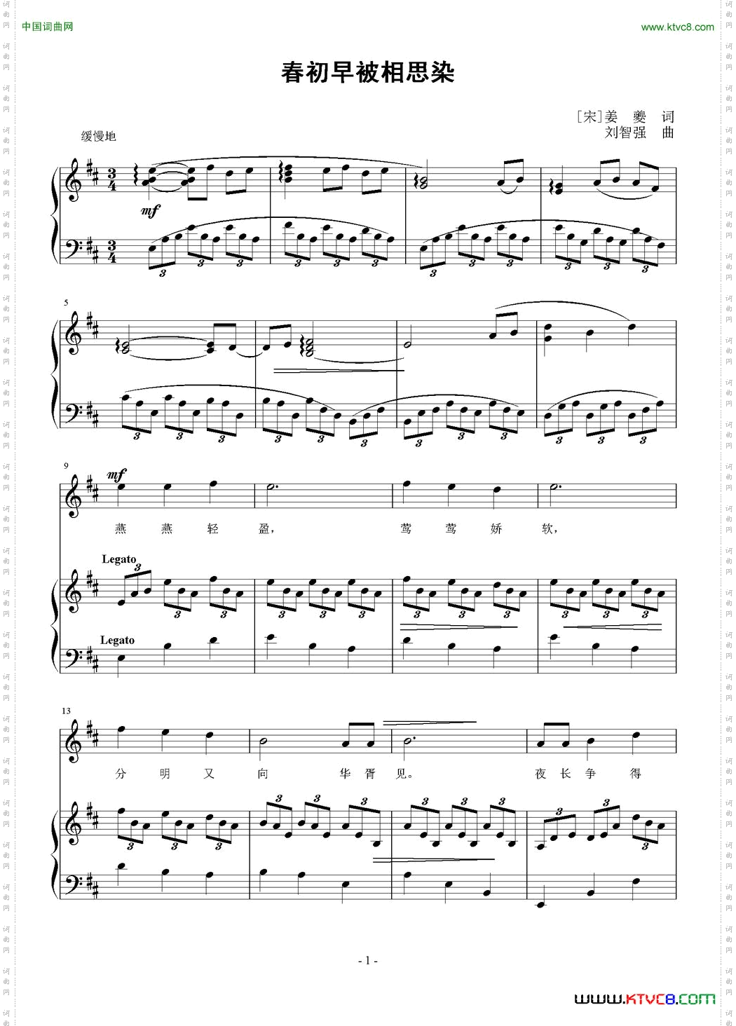 春初早被相思染正谱
