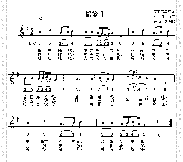摇篮曲简谱/五线谱对照
